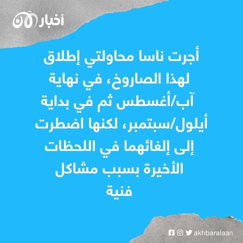 ناسا تطلق بنجاح صاروخ "أرتيميس 1" إلى الفضاء