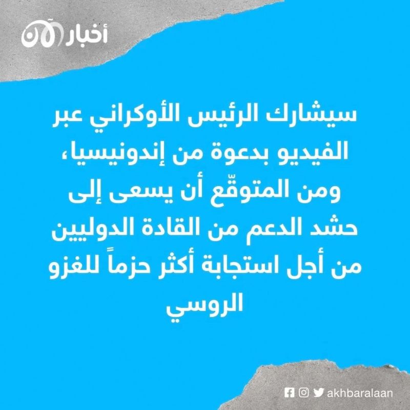 تعرف على أبرز المشاركين في قمة مجموعة العشرين في بالي