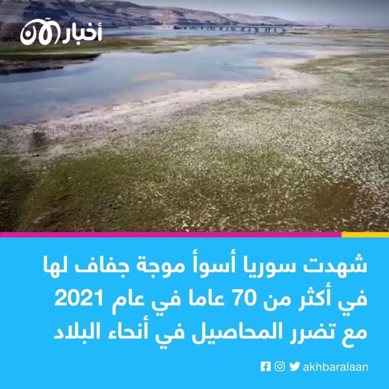 أزمة المناخ تُخفي "الهلال الخصيب".. وسوريا في ورطة