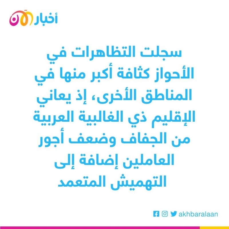 استمرار انتفاضة إيران.. المحتجون في الشوارع: "الموت للديكتاتور" 3 استمرار انتفاضة إيران.. المحتجون في الشوارع: "الموت للديكتاتور"