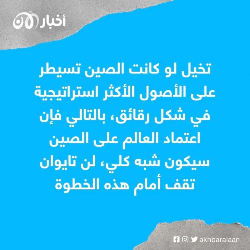 سيناريو آخر لاستيلاء الصين على تايوان