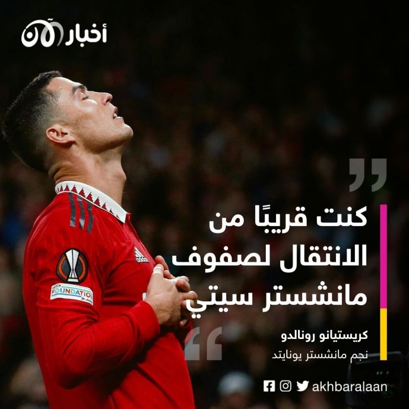 مقابلة رونالدو.. خيانة وخداع وحبة فراولة يرغب بها الجميع! 2 مقابلة رونالدو.. خيانة وخداع وحبة فراولة يرغب بها الجميع!