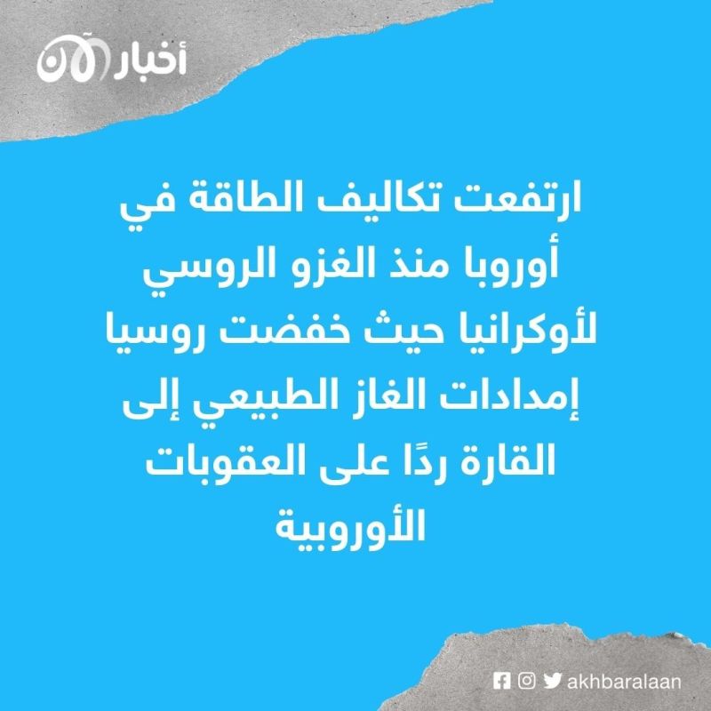 العمل من المنزل إلزاميًا في أوروبا.. ما علاقة أزمة الطاقة؟