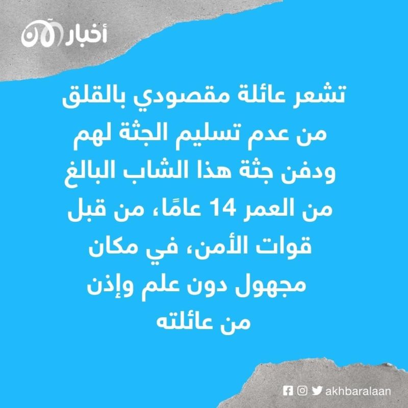 مقتل طفلين بـ "إيذه" في إيران على يد قوات الأمن 1 مقتل طفلين بـ "إيذه" في إيران على يد قوات الأمن
