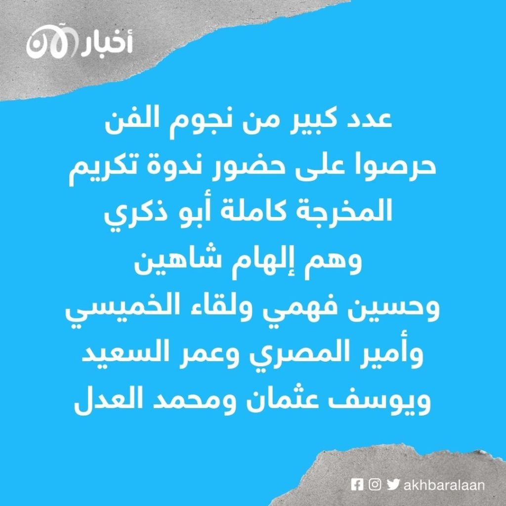 شيرين عبد الوهاب تشكر حمادة هلال.. وكاملة أبو ذكري تتحدث عن بناء شخصيات أعمالها