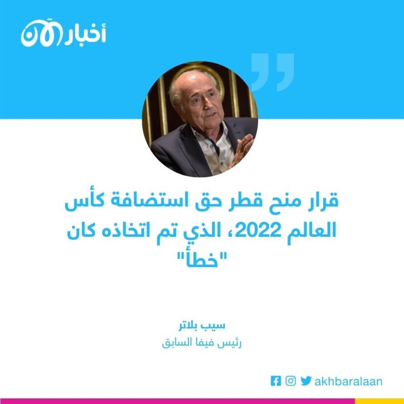 قصة الفيلم الذي يوثق فساد فيفا: كيف فازت روسيا وقطر؟ (2) 6 قصة الفيلم الذي يوثق فساد فيفا: كيف فازت روسيا وقطر؟ (2)