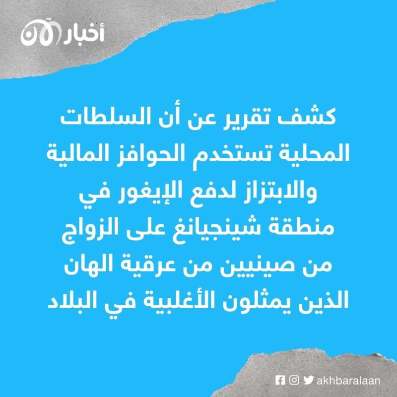 الزواج القسري لنساء الإيغور.. خطة صينية للقضاء على الأقلية المضطهدة 1 الزواج القسري لنساء الإيغور.. خطة صينية للقضاء على الأقلية المضطهدة