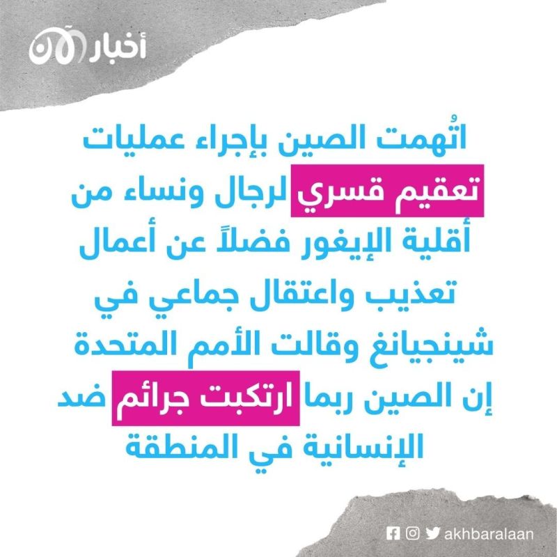 الزواج القسري لنساء الإيغور.. خطة صينية للقضاء على الأقلية المضطهدة 2 الزواج القسري لنساء الإيغور.. خطة صينية للقضاء على الأقلية المضطهدة