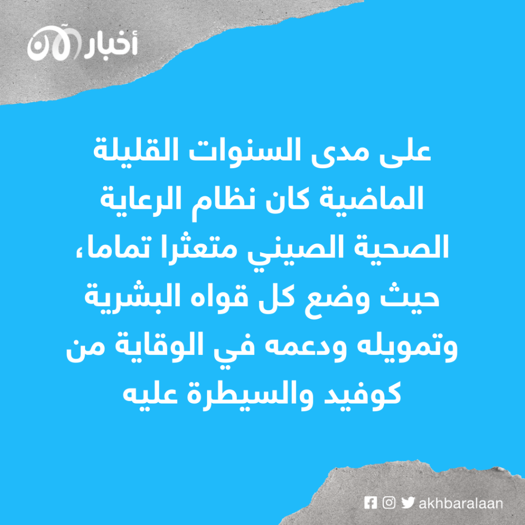 أطباء صينيون يحذرون الرئيس الصيني
