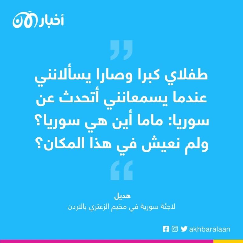 في اليوم العالمي للطفل.. جيل جديد من الأطفال اللاجئين السوريين ولد في المنفى