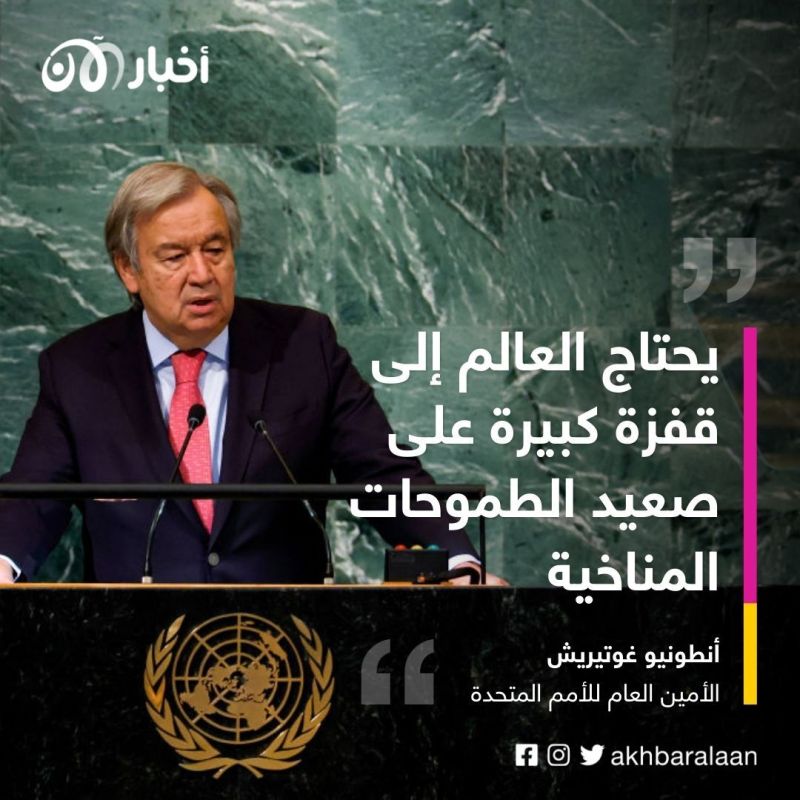 في ختام كوب 27 في مصر.. تعرف على أهم ردود فعل قادة الدول والعالم 1 مصر