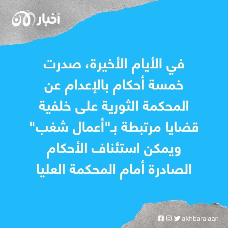 حكم إعدام سادس على خلفية المظاهرات في إيران