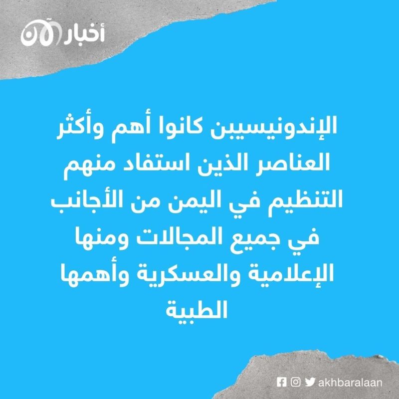 من هو أبو موسى الإندونيسي الذي نعاه تنظيم القاعدة؟