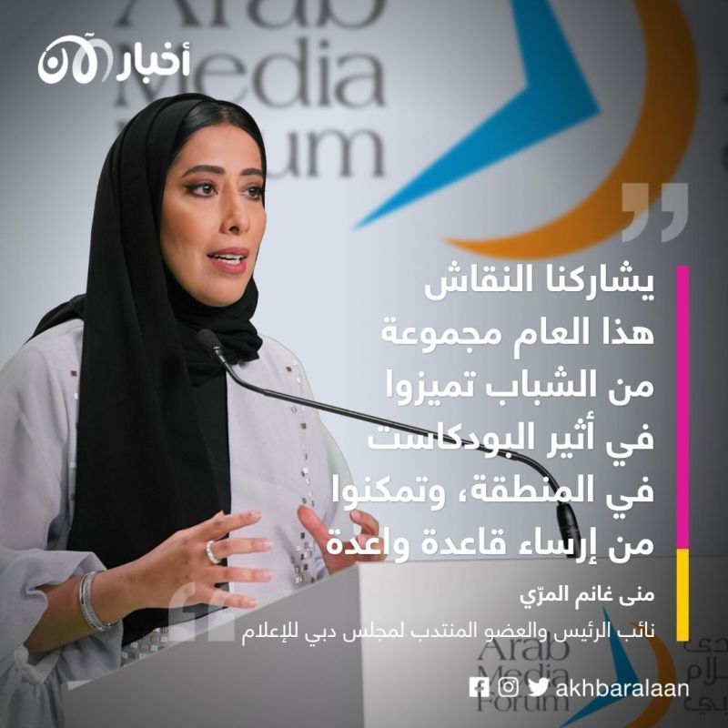 الدورة الثانية من "دبي بودفست 2022" تنطلق وسط ملفات مبتكرة في عالم البودكاست