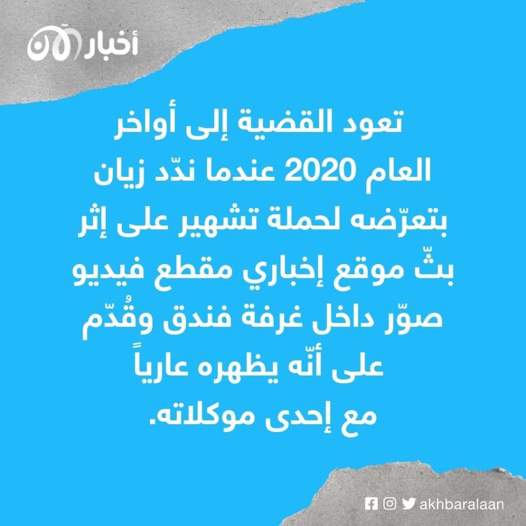 تنفيذًا لحكم قضائي.. السلطات المغربية تسجن الوزير السابق محمد زيان 2 تنفيذًا لحكم قضائي.. السلطات المغربية تسجن الوزير السابق محمد زيان