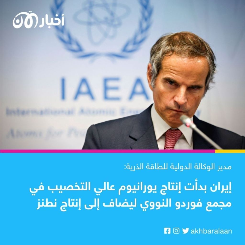 تحد للنظام العالمي.. إدانة أوروبية لقيام إيران بتخصيب اليورانيوم 1 تحد للنظام العالمي.. إدانة أوروبية لقيام إيران بتخصيب اليورانيوم