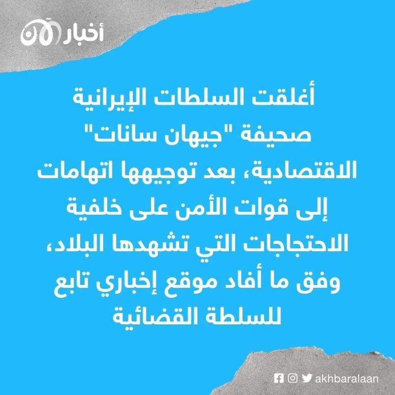 قوات الأمن في إيران تستخدم الهيلكوبتر ضد المحتجين.. واعتقال مشاهير