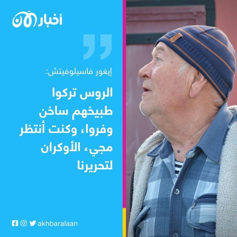 الدب يحكم المدينة: مقابر جماعية وغابة مفخخة وأملاك منهوبة.. إرث الروس في أزيوم