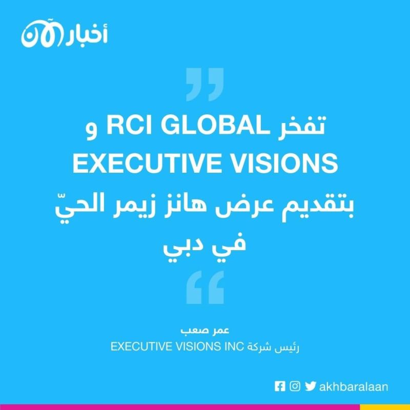 دبي تستضيف أولى حفلات هانز زيمر في الشرق الأوسط 3 دبي تستضيف أولى حفلات هانز زيمر في الشرق الأوسط