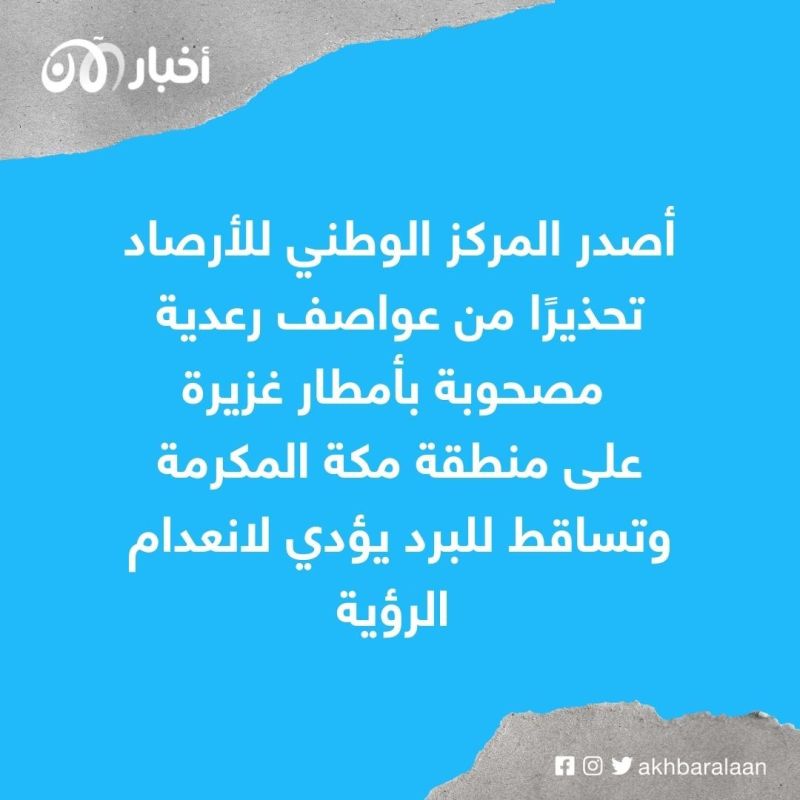 بالفيديو.. عمل بطولي لأحد أفراد الدفاع المدني خلال عملية إنقاذ عالقين بسيول جدة