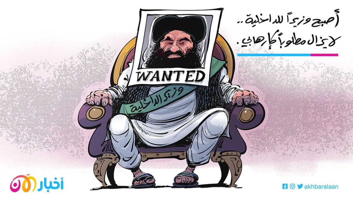 إرهابي بدرجة وزير.. هل يقف طموح سراج الدين حقاني عند حدود وزارة داخلية أفغانستان؟