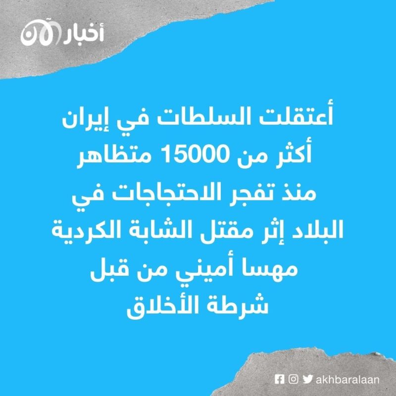 في تحد جديد للنظام.. الإيرانيون يحتشدون أمام سجن إيفين سيء السمعة 1 في تحد جديد للنظام.. الإيرانيون يحتشدون أمام سجن إيفين سيء السمعة