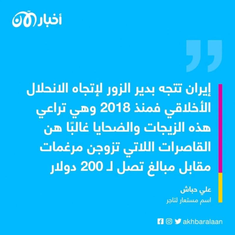 التغلغل الإيراني في دير الزور.. انتشار مخيف لبيوت الدعارة ومكاتب زيجات المتعة