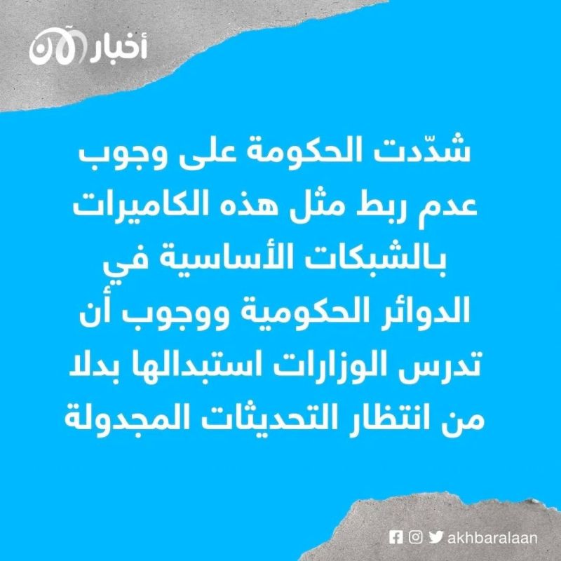 الخلاف بين الصين وبريطانيا يدخل منعطفا جديدا فلماذا تضيّق لندن الخناق على كاميرات المراقبة الصينية؟