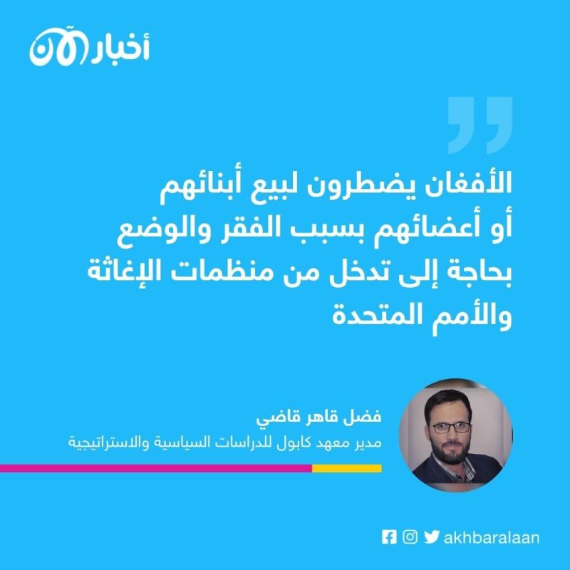 الأطفال في أفغانستان يموتون جوعا