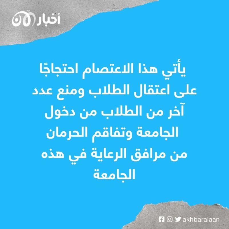 انتفاضة إيران.. "سبت أسود" لدعم كردستان والطلاب المعتقلين 1 انتفاضة إيران.. "سبت أسود" لدعم كردستان والطلاب المعتقلين