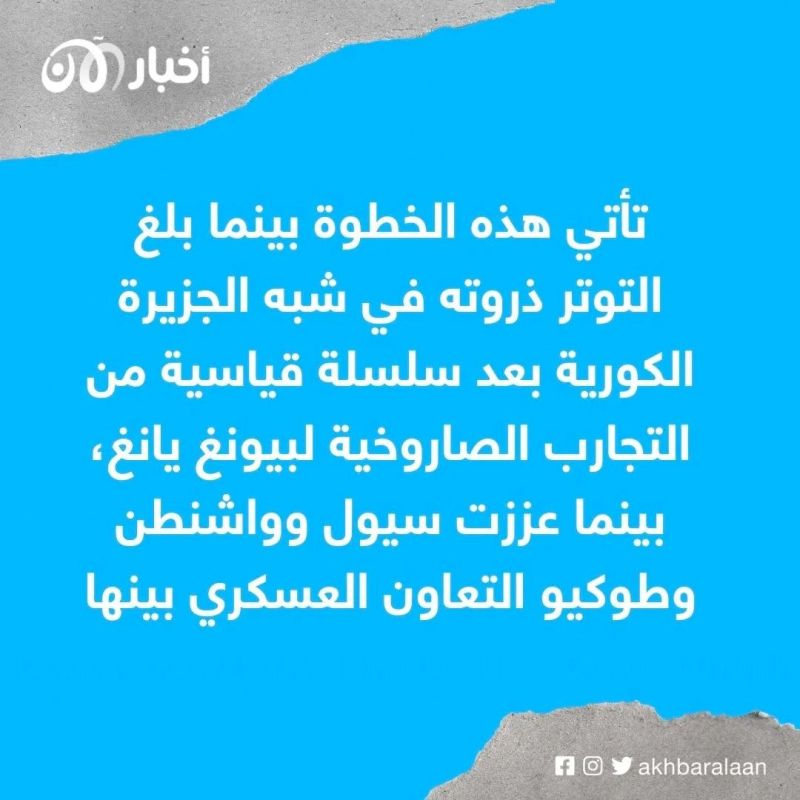 عرض صيني على زعيم كوريا الشمالية.. ما تفاصيله؟
