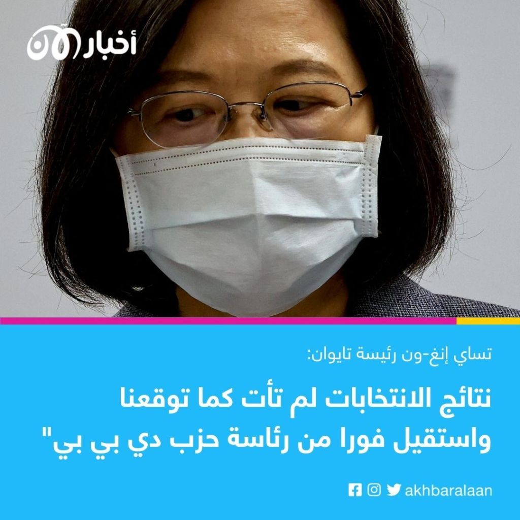 استقالة رئيسة تايوان من رئاسة الحزب الحاكم 1 استقالة رئيسة تايوان من رئاسة الحزب الحاكم
