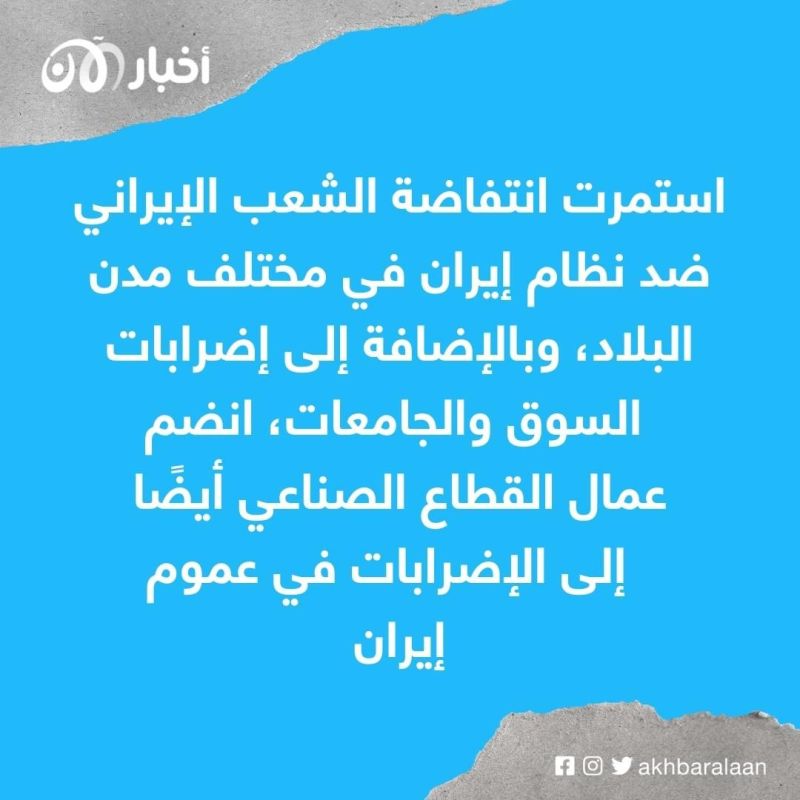 برلماني في إيران يطالب بمحاسبة إبراهيم رئيسي على خلفية قمع المحتجين