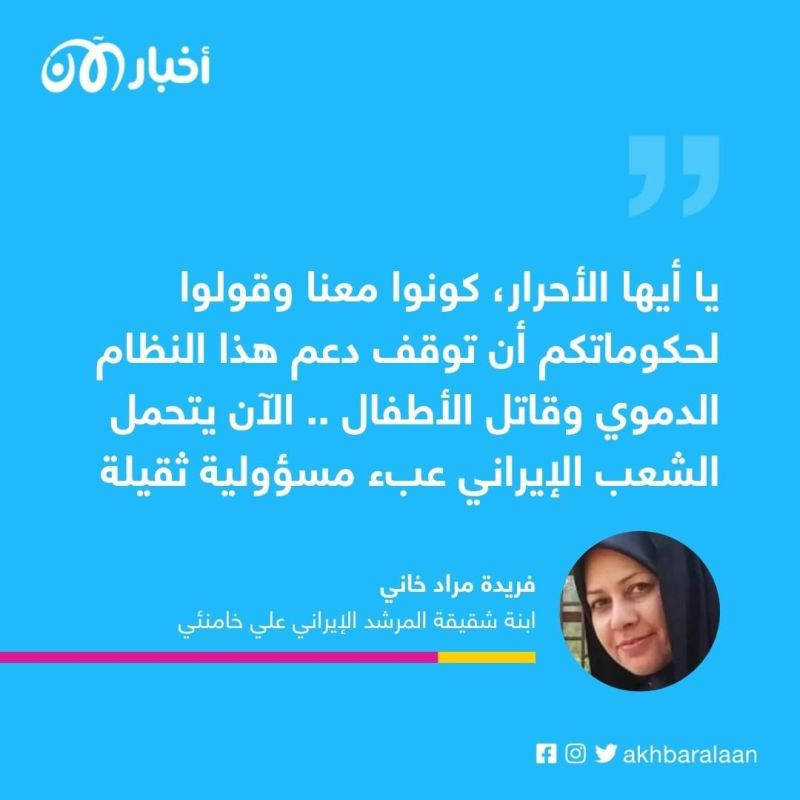 اعتقال ابنة شقيقة المرشد الإيراني علي خامنئي بعد دعوتها إلى مقاطعة "النظام الدموي"