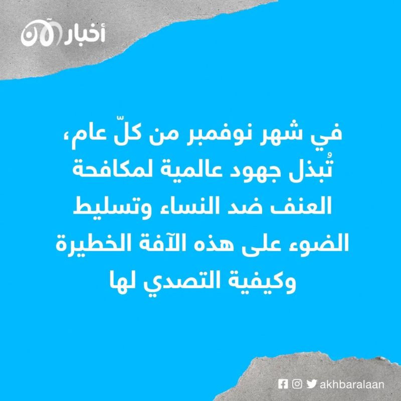 قصص تروى لـ"أخبار الآن" عن العيش تحت رحمة العنف