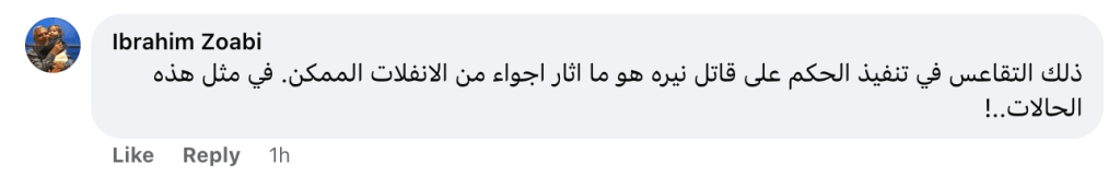 تريندينغ الآن | "هقتلك زي نيرة".. فيديو لمصري يعتدي على طليقته يشعل مواقع التواصل