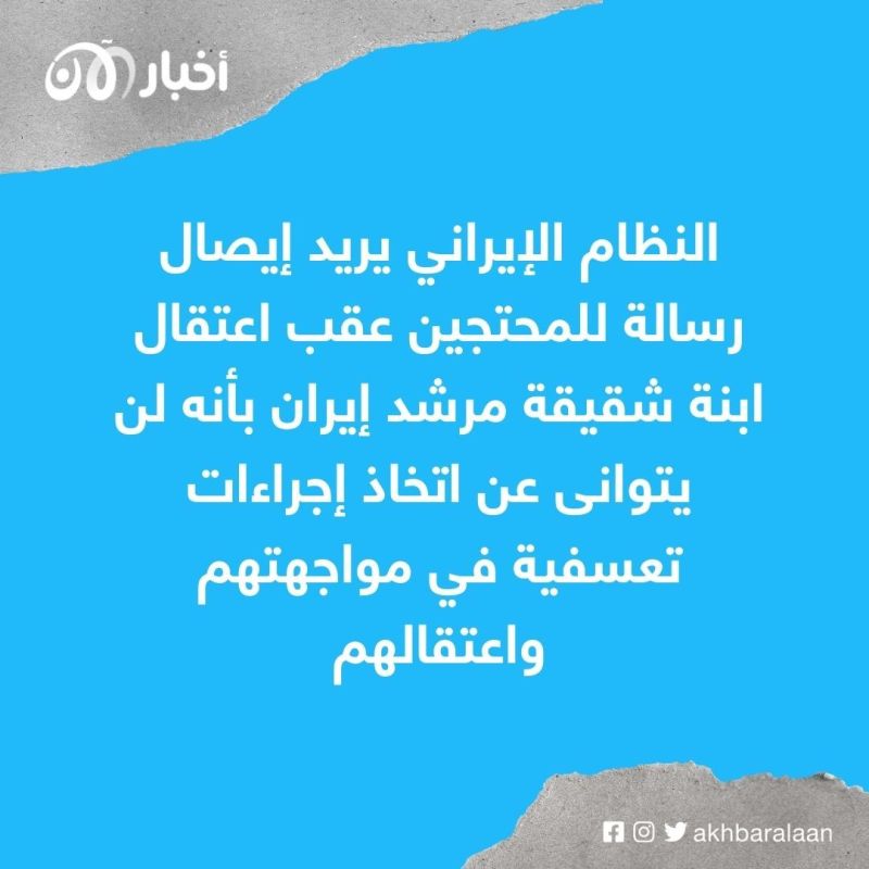 هل وصل صوت مهسا أميني إلى عائلة خامنئي؟