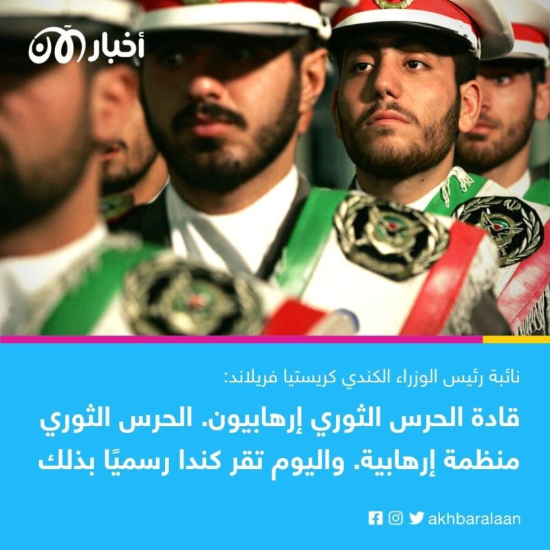 كندا تصنف الحرس الثوري الإيراني "كيانًا إرهابيًا" 3 كندا تصنف الحرس الثوري الإيراني "كيانًا إرهابيًا"