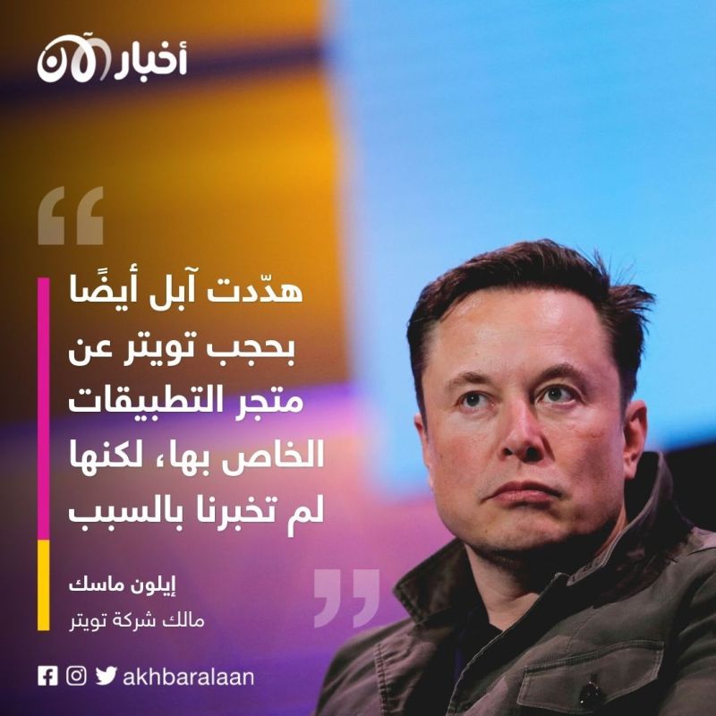 الحرب التكنولوجية.. هل يصنع إيلون ماسك هاتفًا لمنافسة آيفون؟ 1 الحرب التكنولوجية.. هل يصنع إيلون ماسك هاتفًا لمنافسة آيفون؟