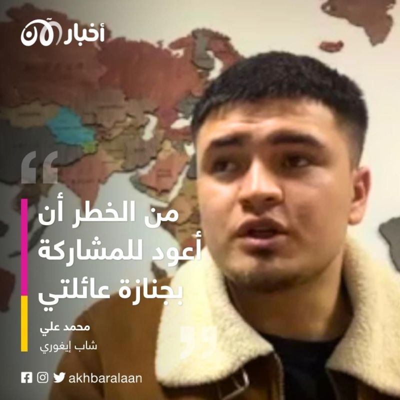 الشاب الإيغوري محمد علي لـ "أخبار الآن": علمت بوفاة أمي وأخوتي في حريق أورومتشي من وسائل التواصل