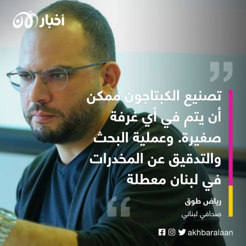 الكبتاجون من المصدر إلى المستهلك.. فمن هم أرباب حبَّة الموت؟ 13 الكبتاجون من المصدر إلى المستهلك.. فمن هم أرباب حبَّة الموت؟