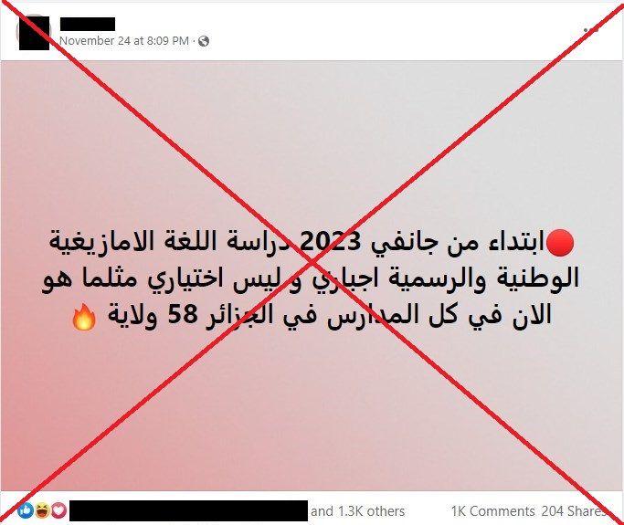 إقرار تعليم اللغة الأمازيغية إلزامياً في الجزائر.. ما حقيقة القصة؟