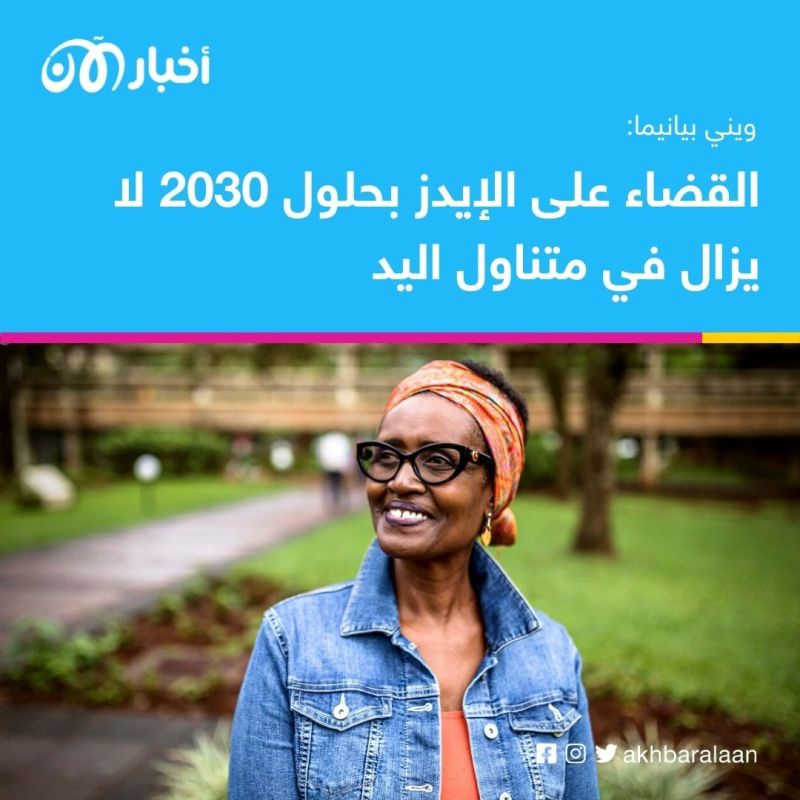 اليوم العالمي للإيدز 2022.. هل تعرقل "نظرية المؤامرة" إنهاء المرض الفتاك؟