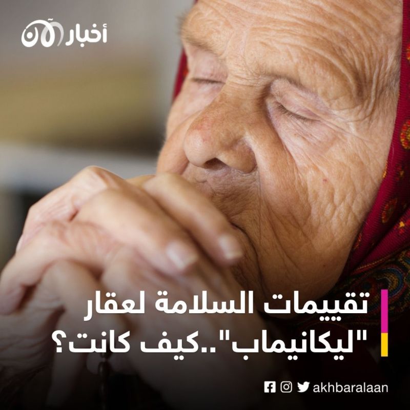 دواء جديد يبطئ تطور ألزهايمر.. هل يمنح الأمل للملايين؟