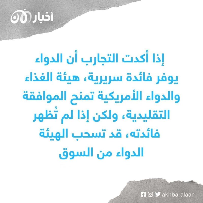 دواء جديد يبطئ تطور ألزهايمر.. هل يمنح الأمل للملايين؟