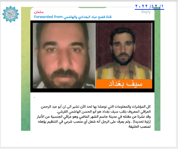 قصة الصورة المتداولة لزعيم داعش القتيل.. ”من بيعة المجاهيل إلى بيعة الأموات“