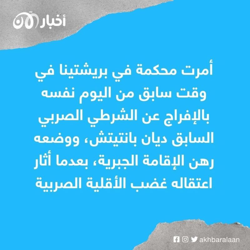 بعد ساعات من التوتر.. عودة الهدوء على الحدود بين صربيا وكوسوفو