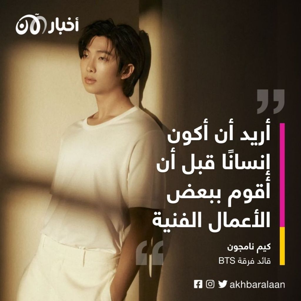 "RM" نجم "BTS" يطلق ألبومه المنفرد بعنوان "إنديجو"
