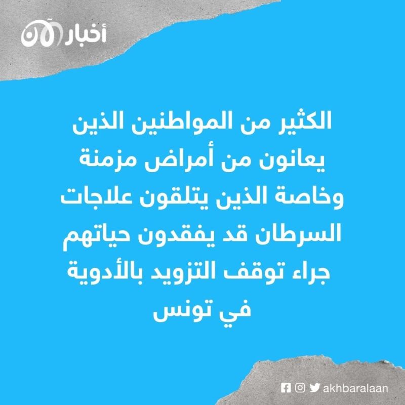 اضطراب في توزيع الأدوية في تونس ينذر بكارثة صحية