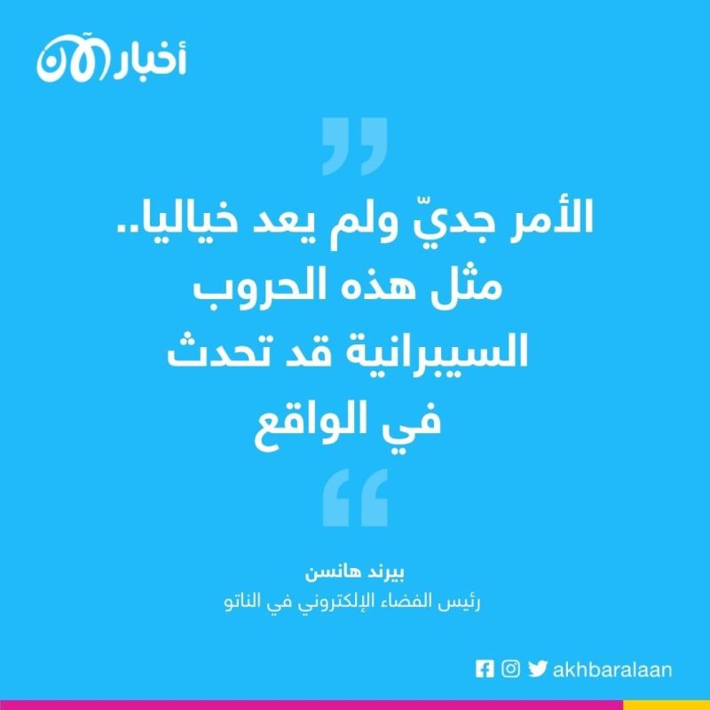 روسيا تهاجم إلكترونيًا.. والناتو في حالة تأهب 2 الناتو